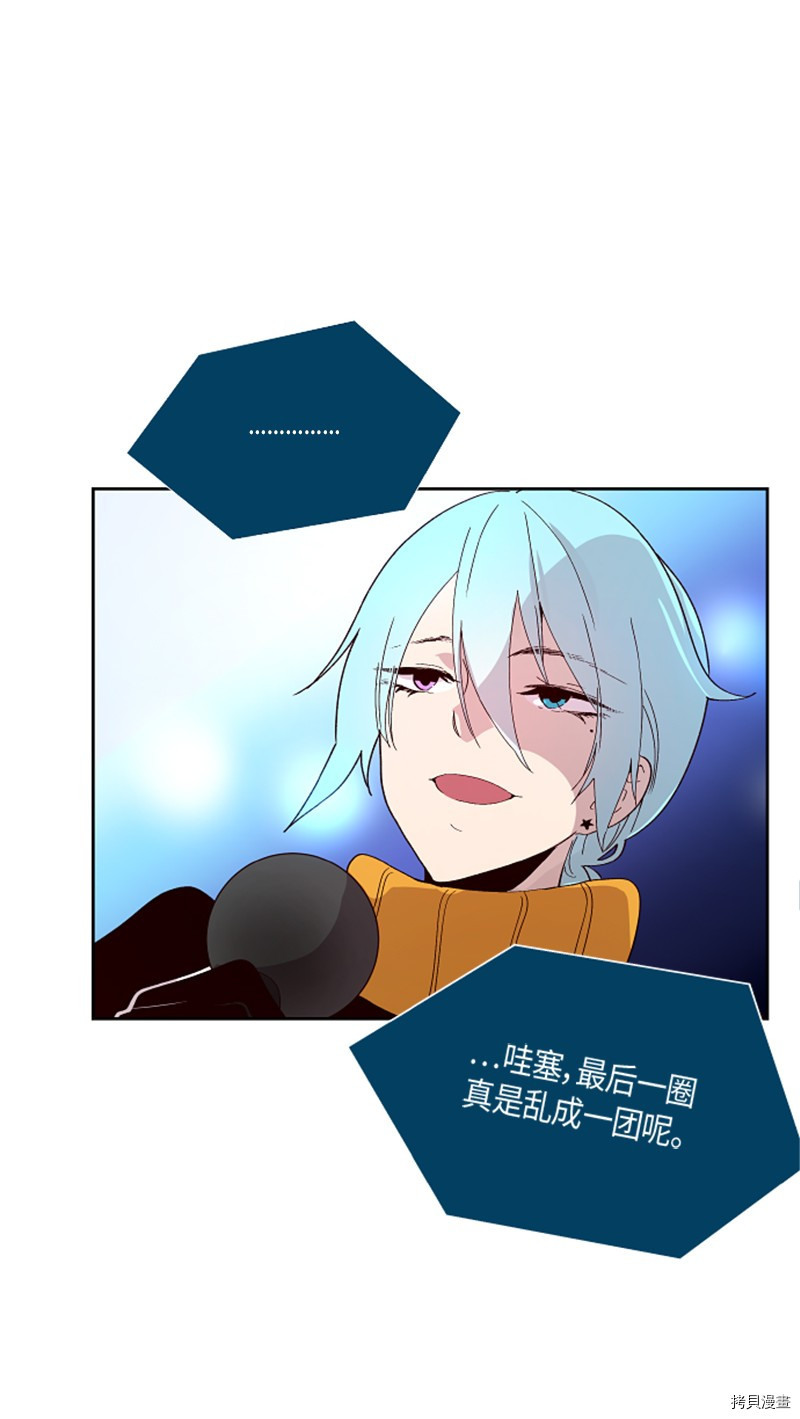 抱歉，我要毁灭一下这个地球[拷贝漫画]韩漫全集-第147话无删减无遮挡章节图片 