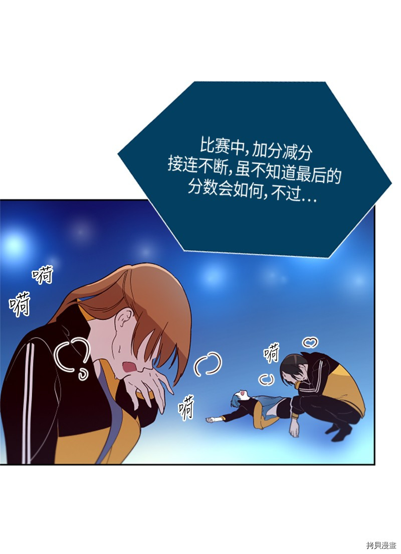 抱歉，我要毁灭一下这个地球[拷贝漫画]韩漫全集-第147话无删减无遮挡章节图片 