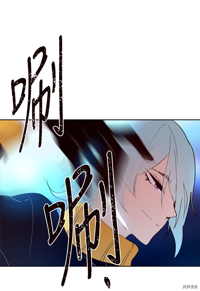 抱歉，我要毁灭一下这个地球[拷贝漫画]韩漫全集-第147话无删减无遮挡章节图片 