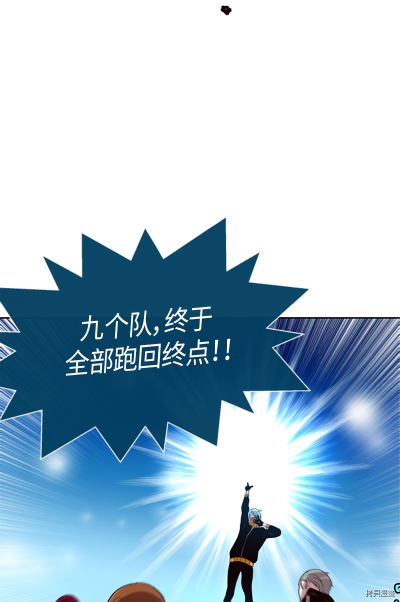 抱歉，我要毁灭一下这个地球[拷贝漫画]韩漫全集-第147话无删减无遮挡章节图片 