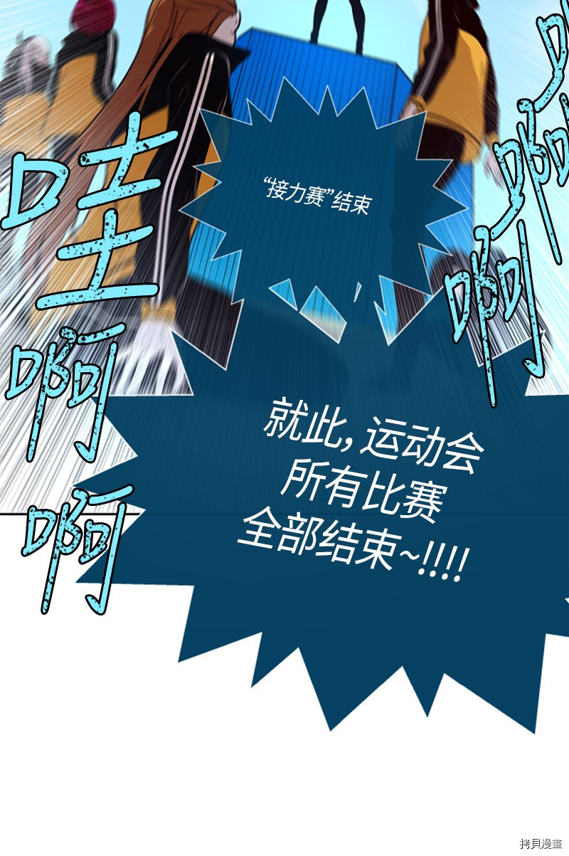 抱歉，我要毁灭一下这个地球[拷贝漫画]韩漫全集-第147话无删减无遮挡章节图片 