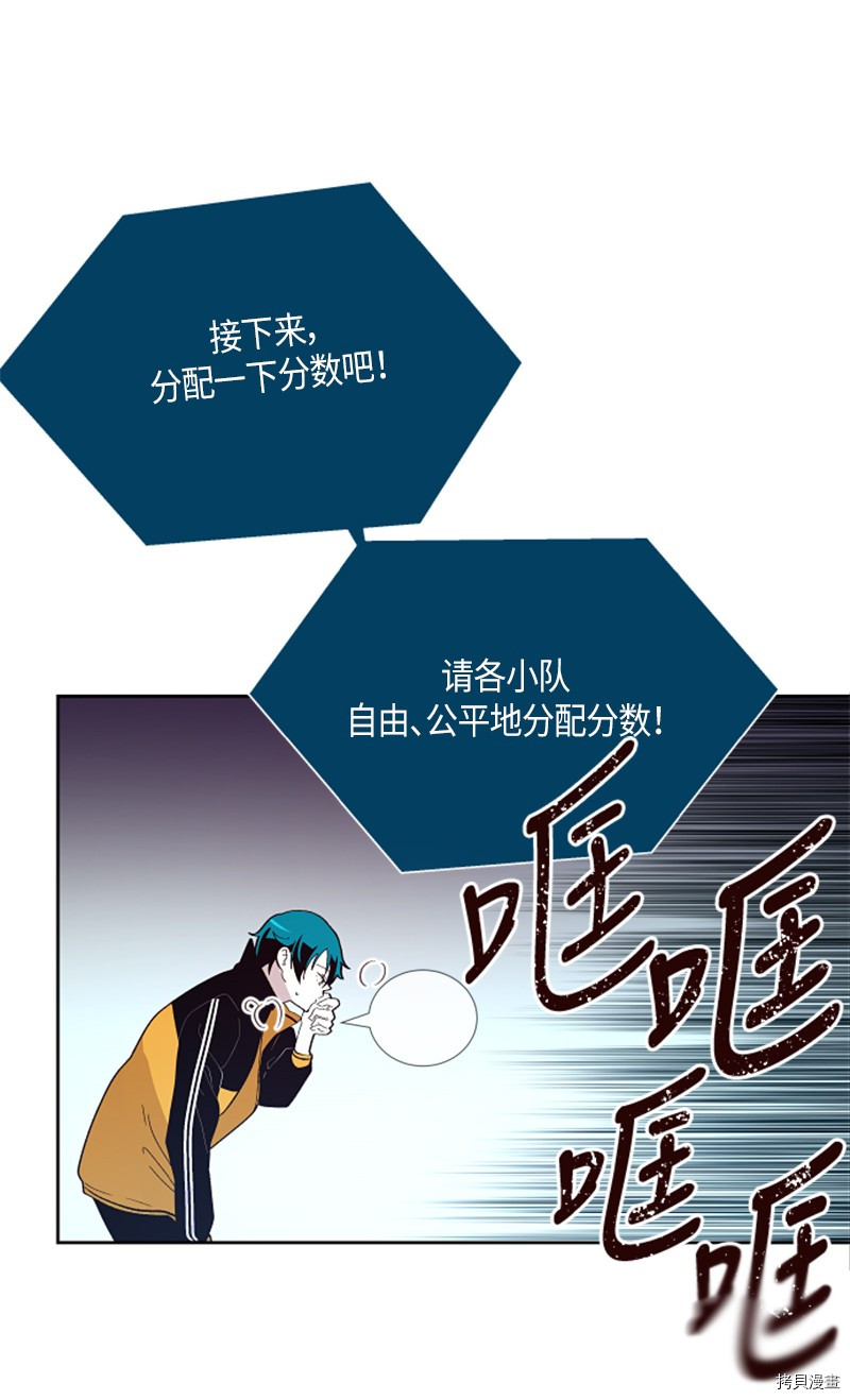 抱歉，我要毁灭一下这个地球[拷贝漫画]韩漫全集-第147话无删减无遮挡章节图片 