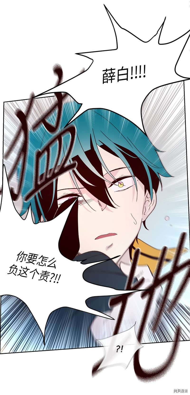 抱歉，我要毁灭一下这个地球[拷贝漫画]韩漫全集-第147话无删减无遮挡章节图片 