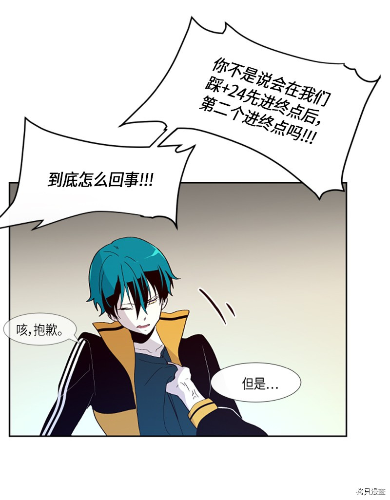 抱歉，我要毁灭一下这个地球[拷贝漫画]韩漫全集-第147话无删减无遮挡章节图片 