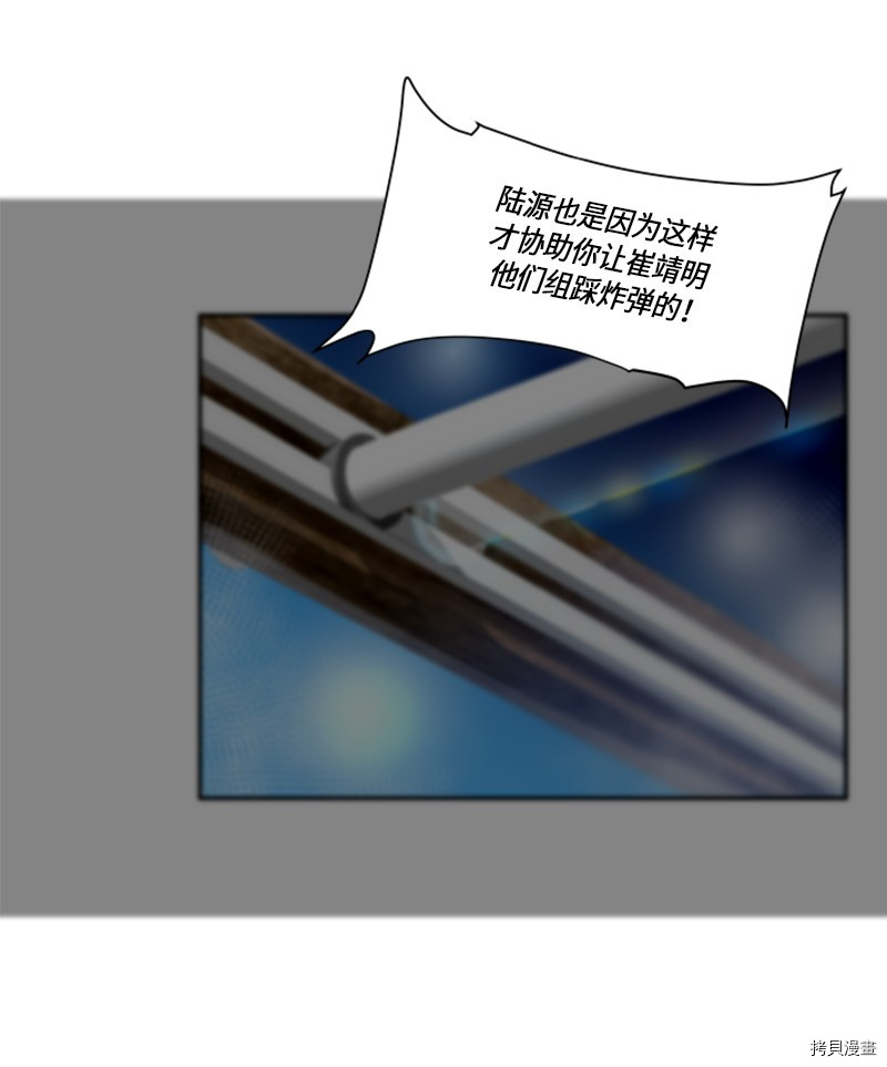 抱歉，我要毁灭一下这个地球[拷贝漫画]韩漫全集-第147话无删减无遮挡章节图片 