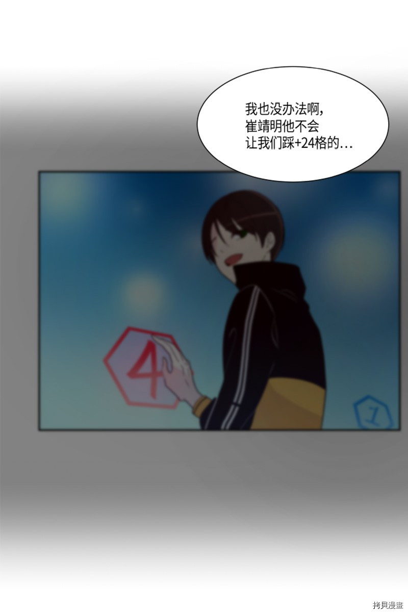 抱歉，我要毁灭一下这个地球[拷贝漫画]韩漫全集-第147话无删减无遮挡章节图片 