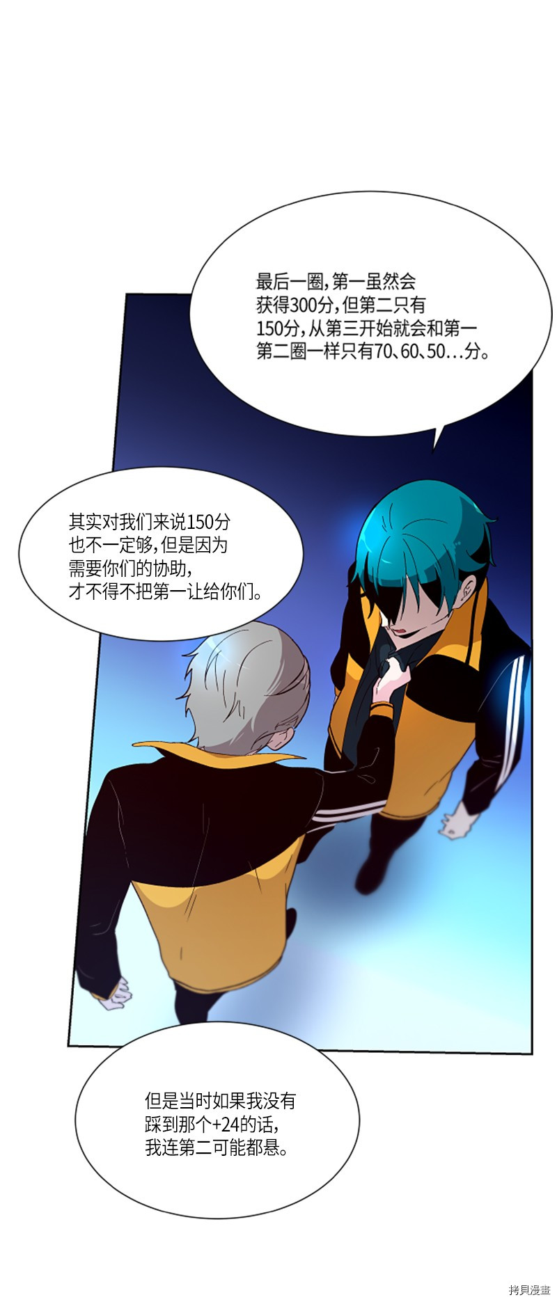 抱歉，我要毁灭一下这个地球[拷贝漫画]韩漫全集-第147话无删减无遮挡章节图片 
