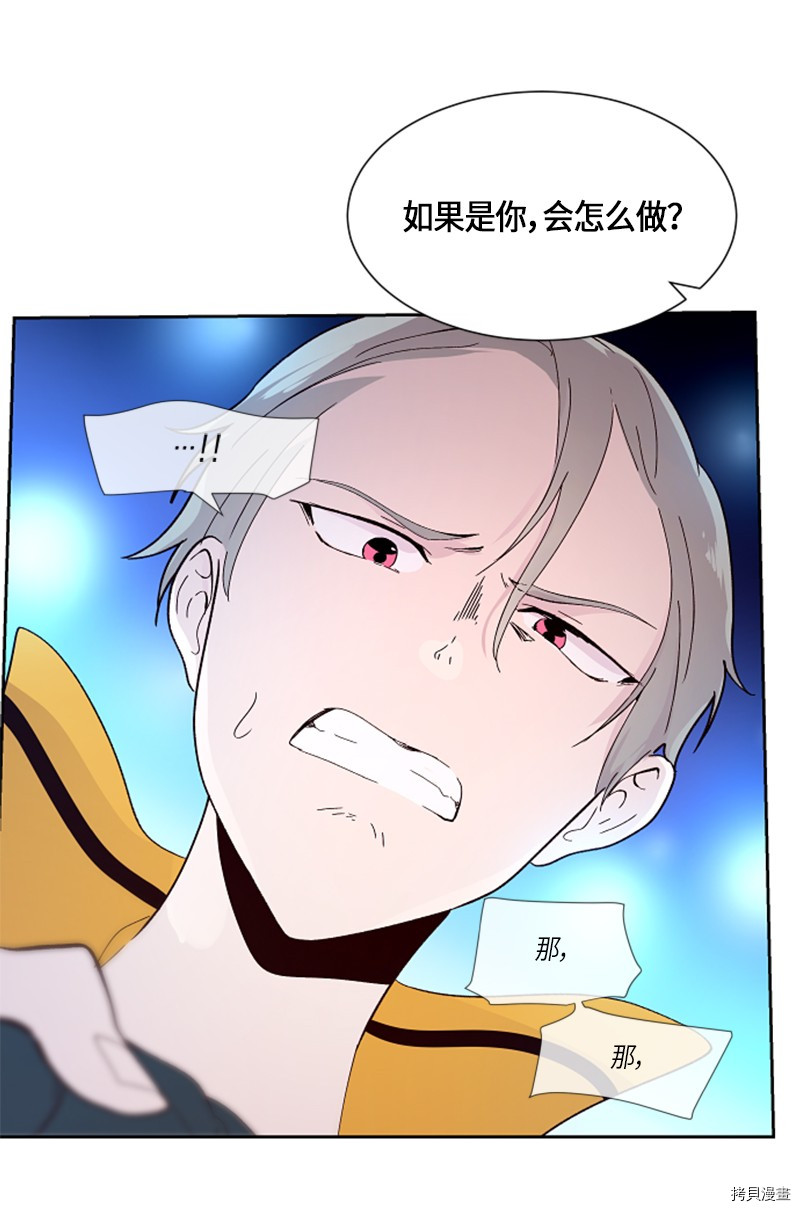 抱歉，我要毁灭一下这个地球[拷贝漫画]韩漫全集-第147话无删减无遮挡章节图片 