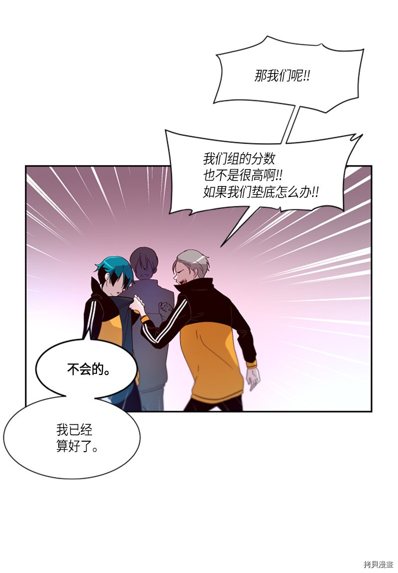 抱歉，我要毁灭一下这个地球[拷贝漫画]韩漫全集-第147话无删减无遮挡章节图片 