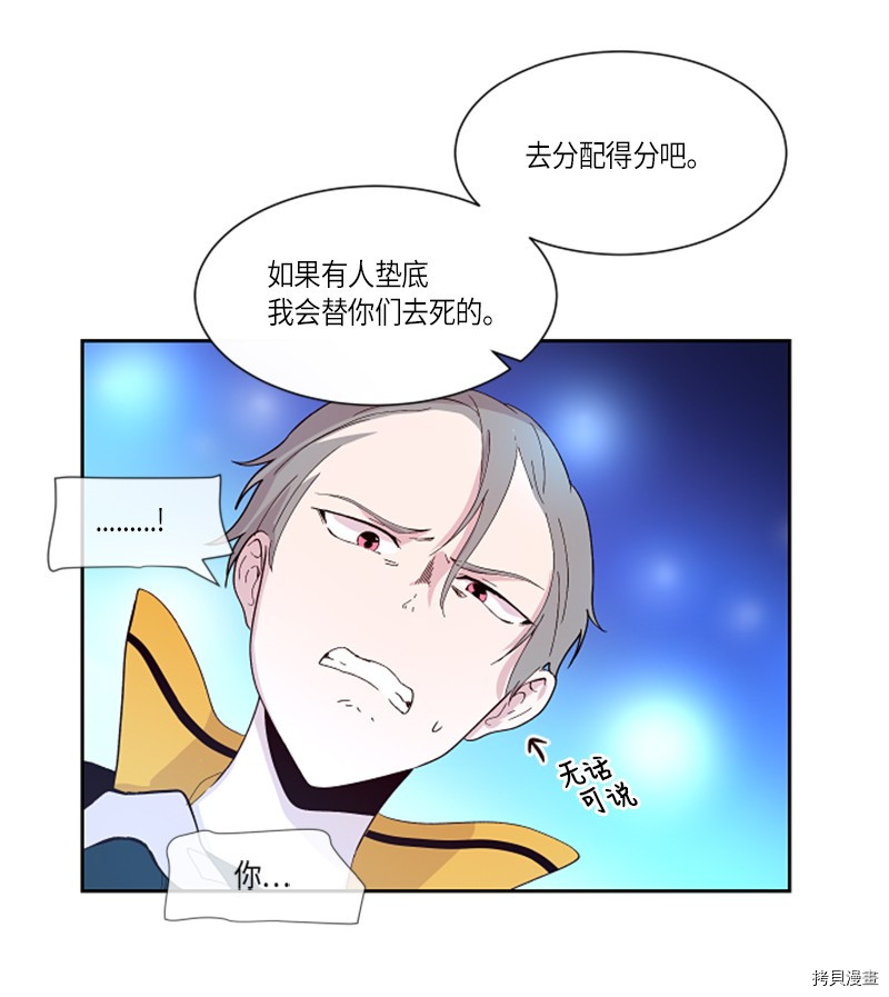 抱歉，我要毁灭一下这个地球[拷贝漫画]韩漫全集-第147话无删减无遮挡章节图片 