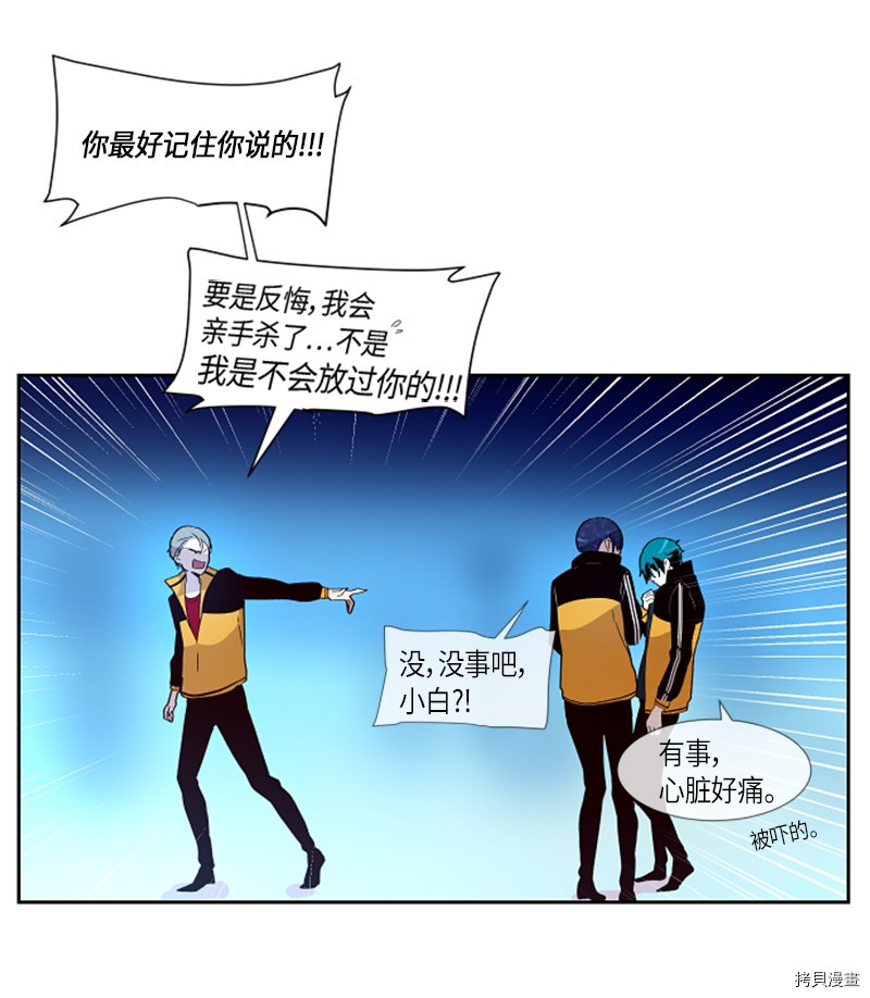 抱歉，我要毁灭一下这个地球[拷贝漫画]韩漫全集-第147话无删减无遮挡章节图片 
