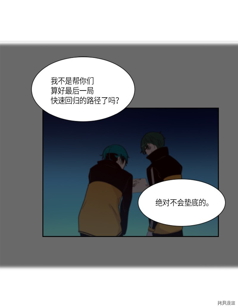 抱歉，我要毁灭一下这个地球[拷贝漫画]韩漫全集-第147话无删减无遮挡章节图片 