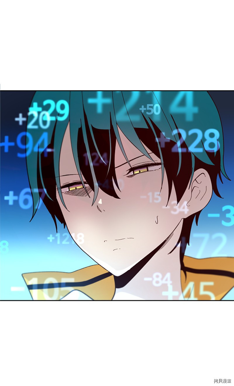 抱歉，我要毁灭一下这个地球[拷贝漫画]韩漫全集-第147话无删减无遮挡章节图片 
