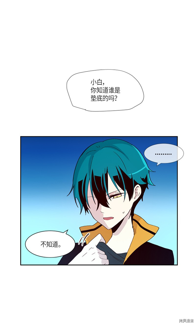 抱歉，我要毁灭一下这个地球[拷贝漫画]韩漫全集-第148话无删减无遮挡章节图片 