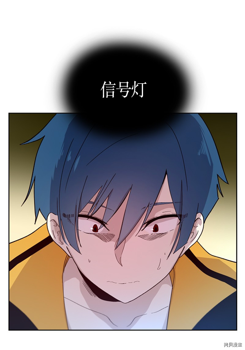 抱歉，我要毁灭一下这个地球[拷贝漫画]韩漫全集-第148话无删减无遮挡章节图片 