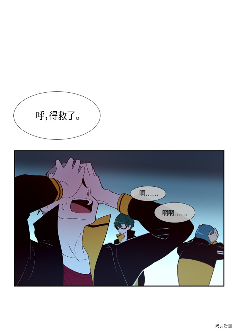 抱歉，我要毁灭一下这个地球[拷贝漫画]韩漫全集-第148话无删减无遮挡章节图片 