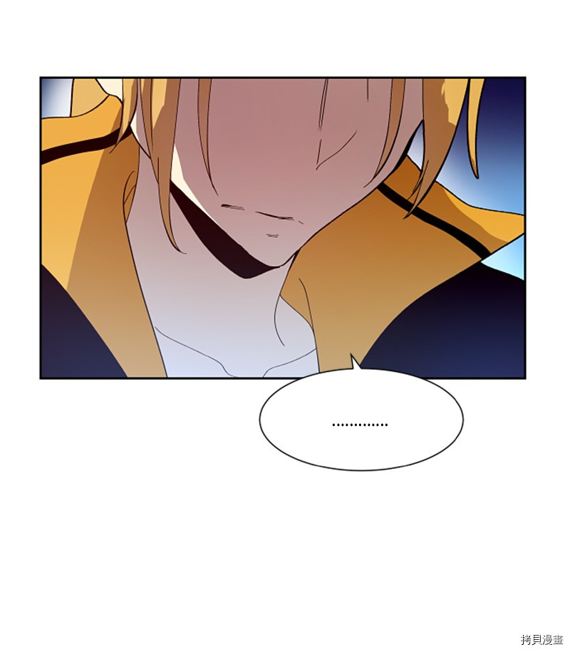 抱歉，我要毁灭一下这个地球[拷贝漫画]韩漫全集-第148话无删减无遮挡章节图片 