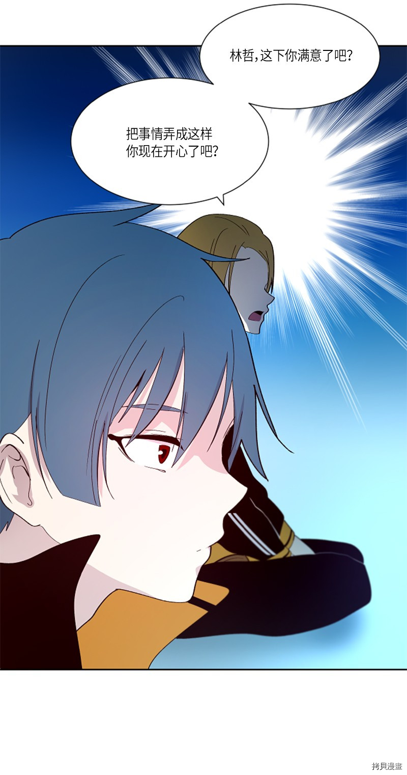 抱歉，我要毁灭一下这个地球[拷贝漫画]韩漫全集-第148话无删减无遮挡章节图片 