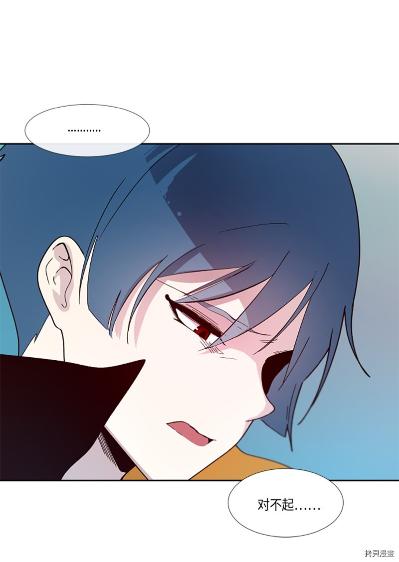 抱歉，我要毁灭一下这个地球[拷贝漫画]韩漫全集-第148话无删减无遮挡章节图片 