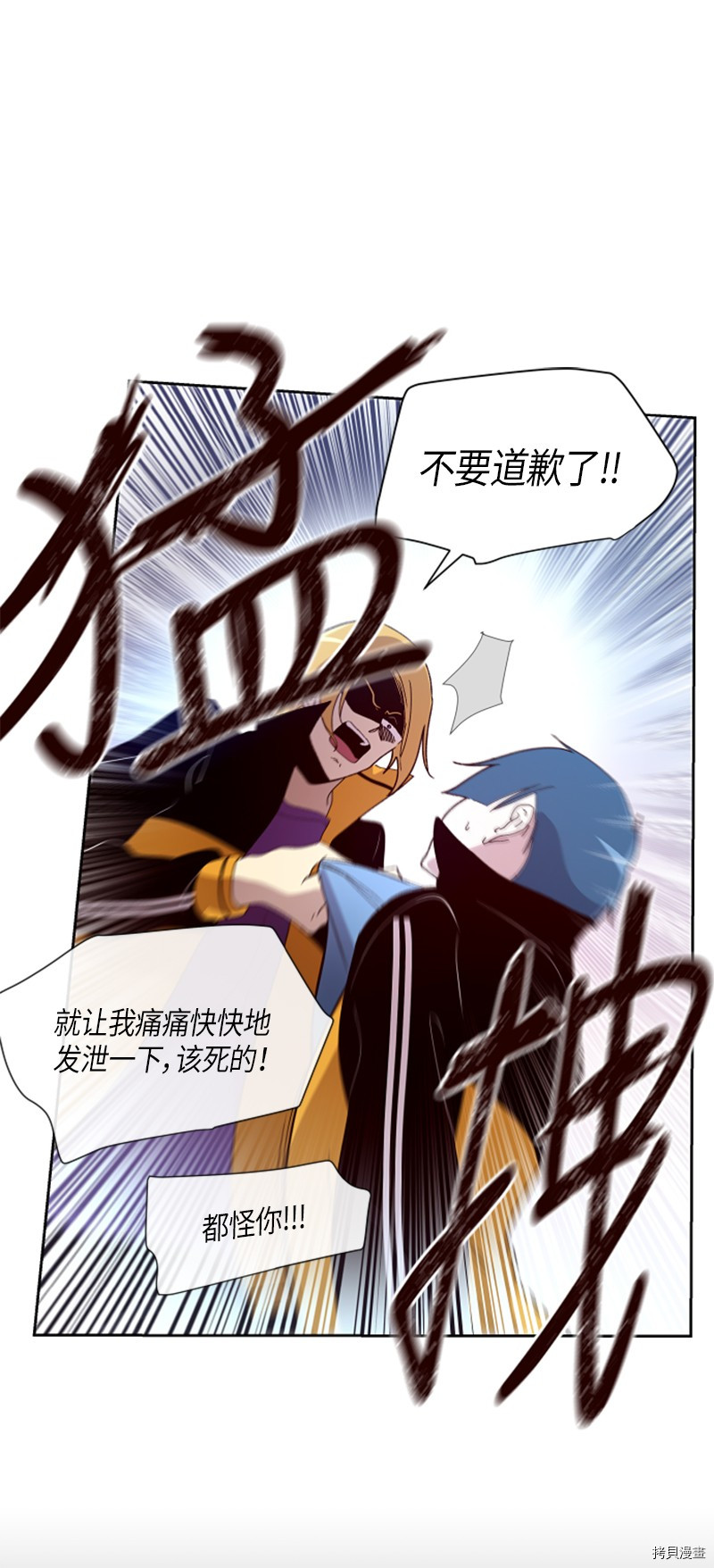 抱歉，我要毁灭一下这个地球[拷贝漫画]韩漫全集-第148话无删减无遮挡章节图片 