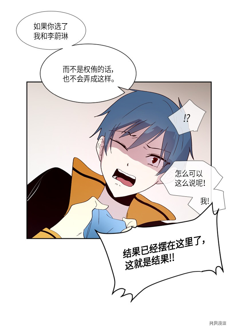 抱歉，我要毁灭一下这个地球[拷贝漫画]韩漫全集-第148话无删减无遮挡章节图片 