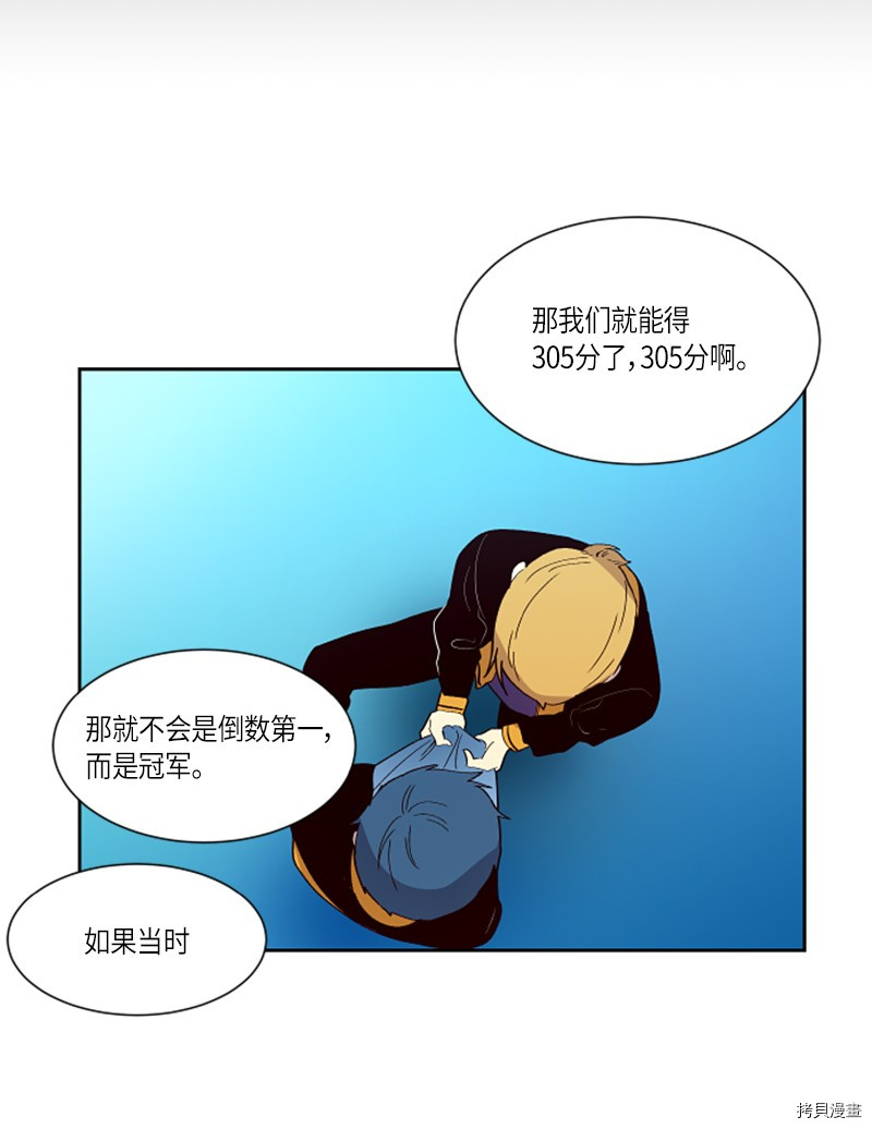 抱歉，我要毁灭一下这个地球[拷贝漫画]韩漫全集-第148话无删减无遮挡章节图片 