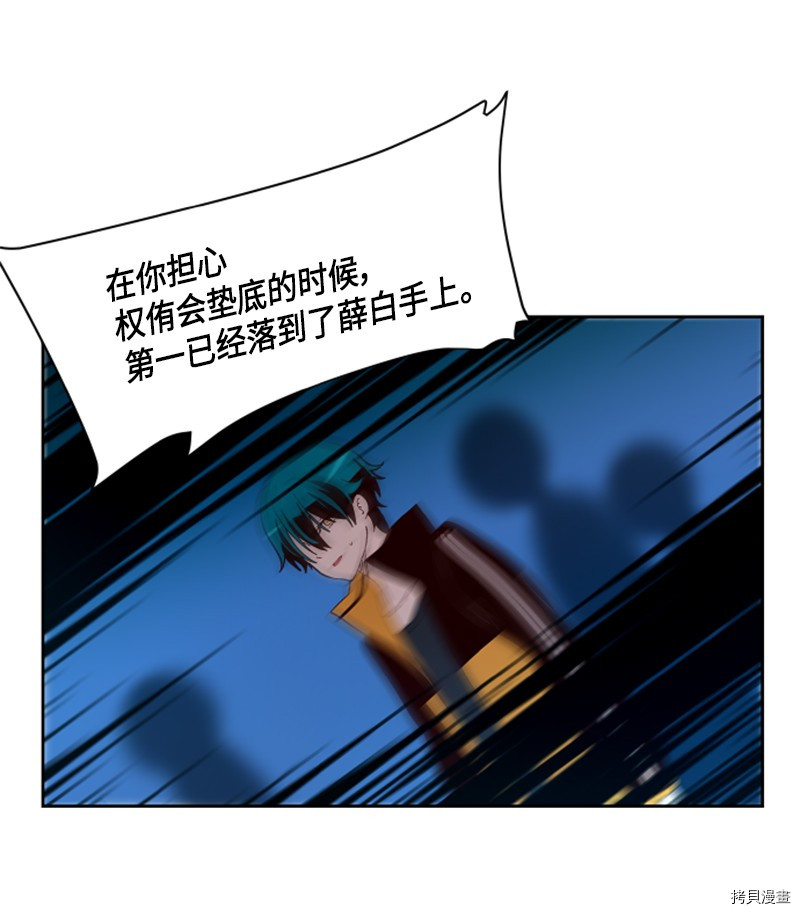 抱歉，我要毁灭一下这个地球[拷贝漫画]韩漫全集-第148话无删减无遮挡章节图片 