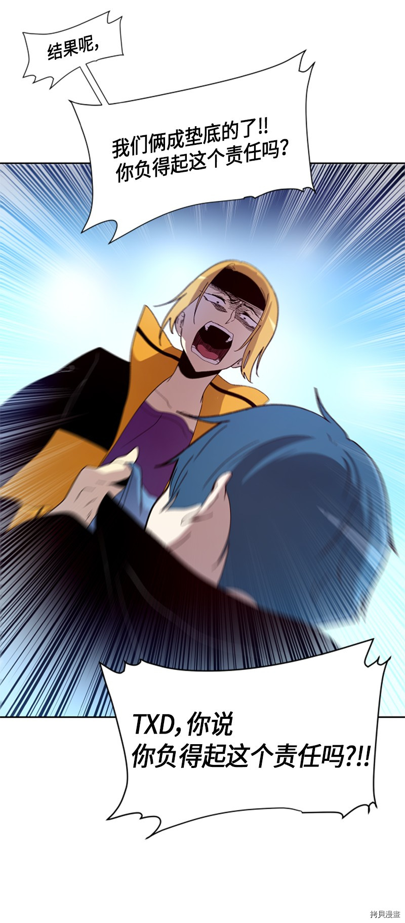 抱歉，我要毁灭一下这个地球[拷贝漫画]韩漫全集-第148话无删减无遮挡章节图片 