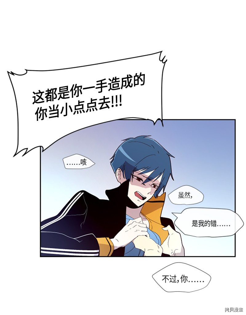 抱歉，我要毁灭一下这个地球[拷贝漫画]韩漫全集-第148话无删减无遮挡章节图片 