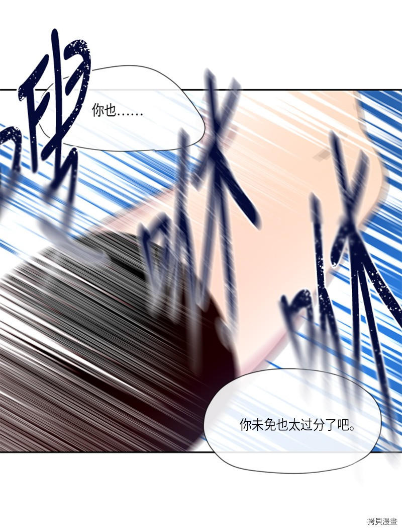 抱歉，我要毁灭一下这个地球[拷贝漫画]韩漫全集-第148话无删减无遮挡章节图片 