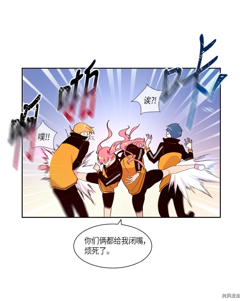 抱歉，我要毁灭一下这个地球[拷贝漫画]韩漫全集-第148话无删减无遮挡章节图片 