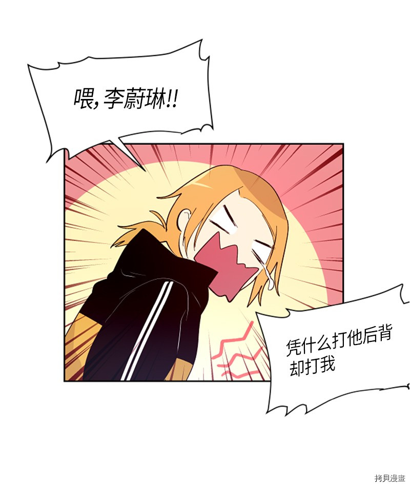 抱歉，我要毁灭一下这个地球[拷贝漫画]韩漫全集-第148话无删减无遮挡章节图片 