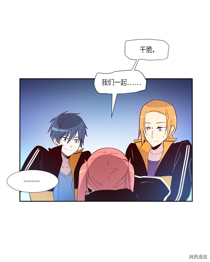 抱歉，我要毁灭一下这个地球[拷贝漫画]韩漫全集-第149话无删减无遮挡章节图片 