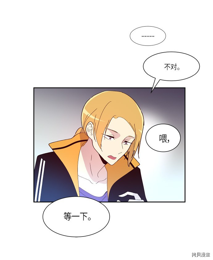 抱歉，我要毁灭一下这个地球[拷贝漫画]韩漫全集-第149话无删减无遮挡章节图片 