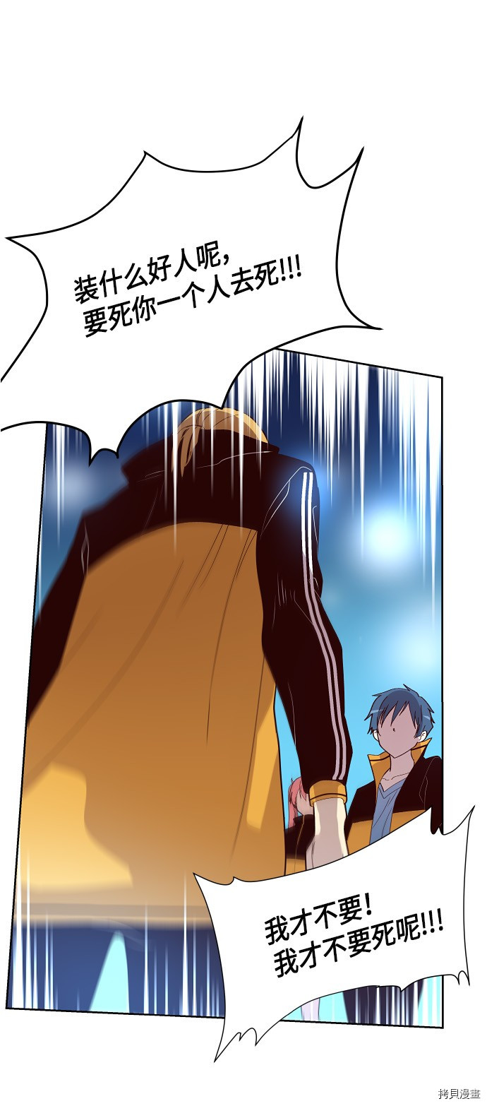 抱歉，我要毁灭一下这个地球[拷贝漫画]韩漫全集-第149话无删减无遮挡章节图片 