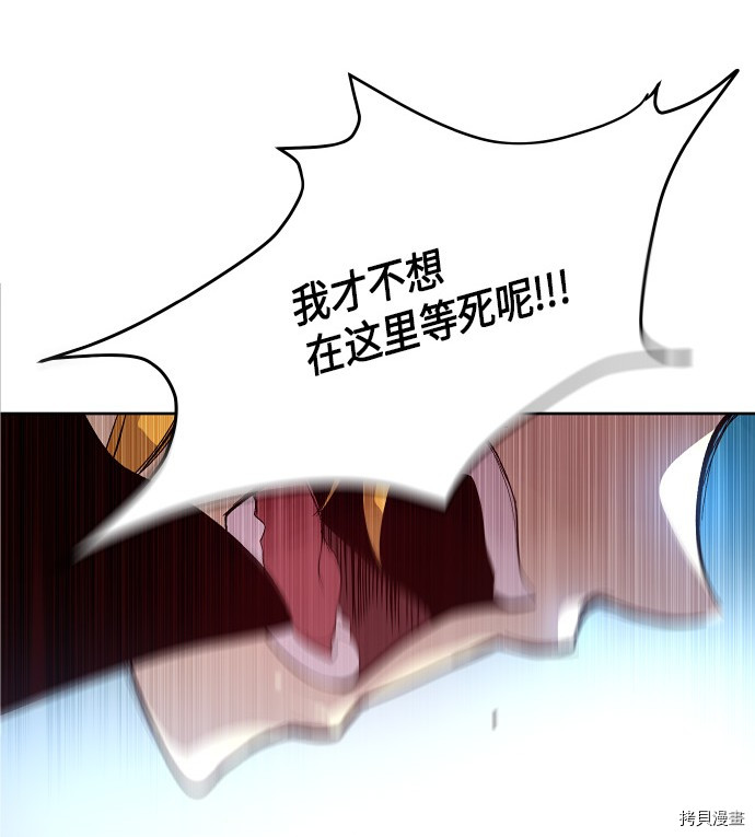 抱歉，我要毁灭一下这个地球[拷贝漫画]韩漫全集-第149话无删减无遮挡章节图片 