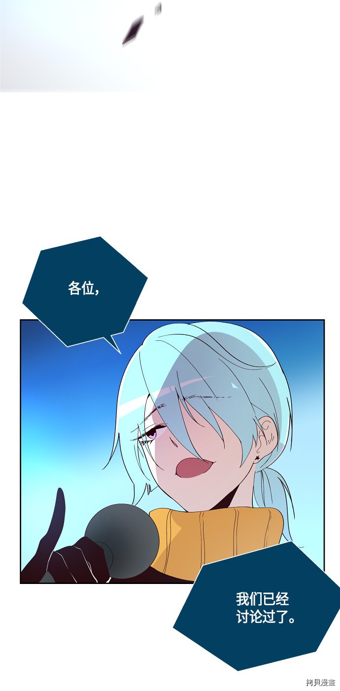 抱歉，我要毁灭一下这个地球[拷贝漫画]韩漫全集-第149话无删减无遮挡章节图片 