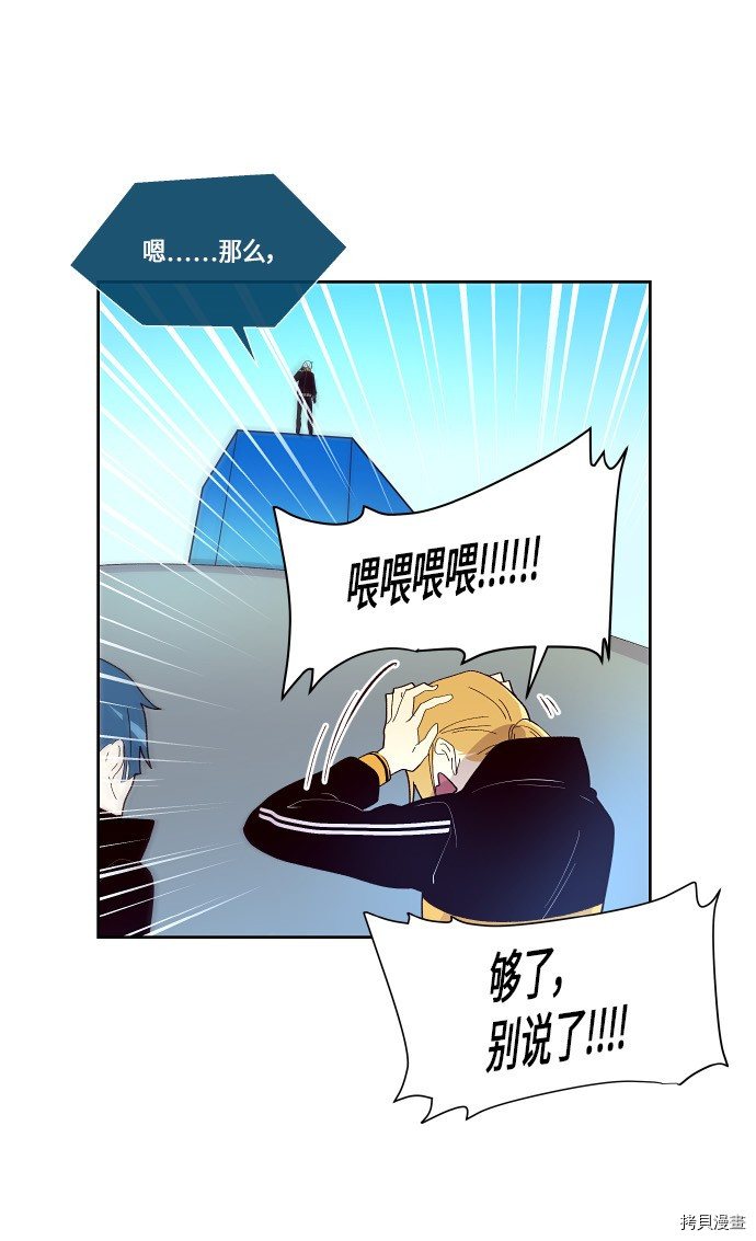 抱歉，我要毁灭一下这个地球[拷贝漫画]韩漫全集-第149话无删减无遮挡章节图片 