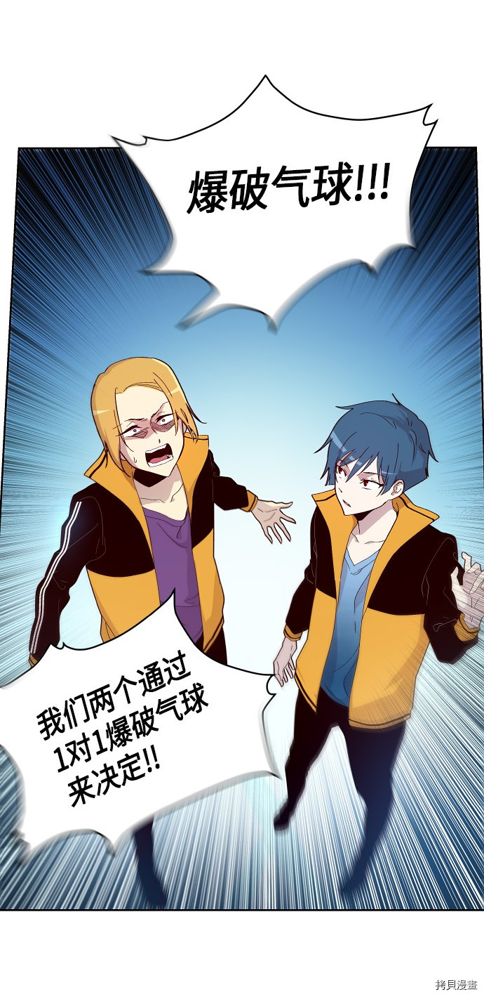 抱歉，我要毁灭一下这个地球[拷贝漫画]韩漫全集-第149话无删减无遮挡章节图片 