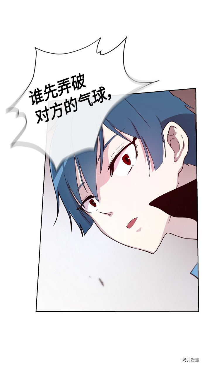 抱歉，我要毁灭一下这个地球[拷贝漫画]韩漫全集-第149话无删减无遮挡章节图片 