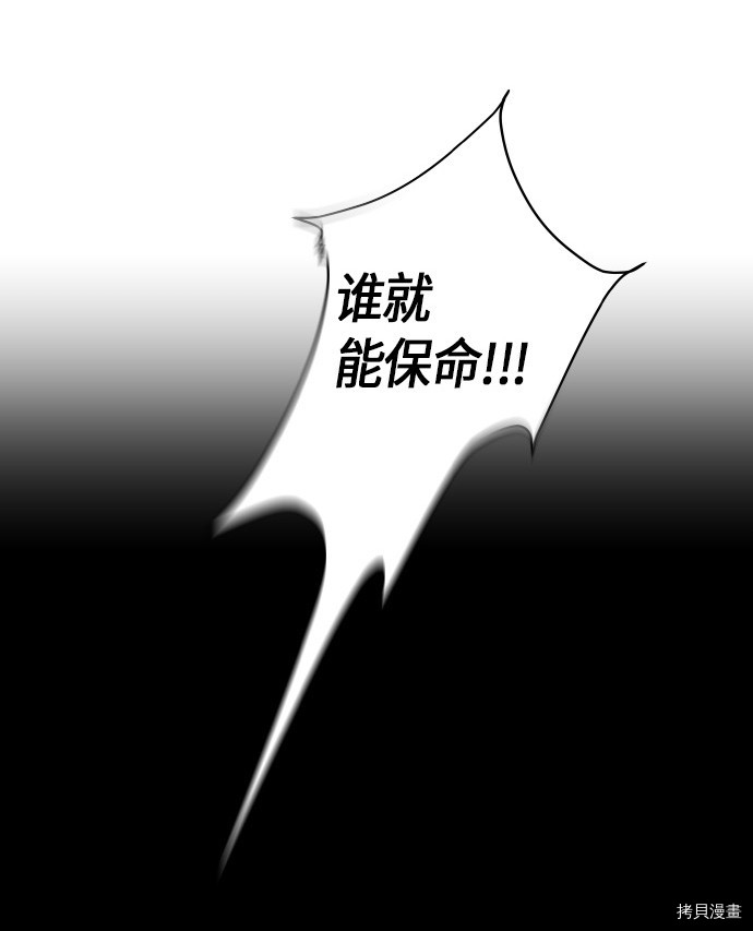 抱歉，我要毁灭一下这个地球[拷贝漫画]韩漫全集-第149话无删减无遮挡章节图片 