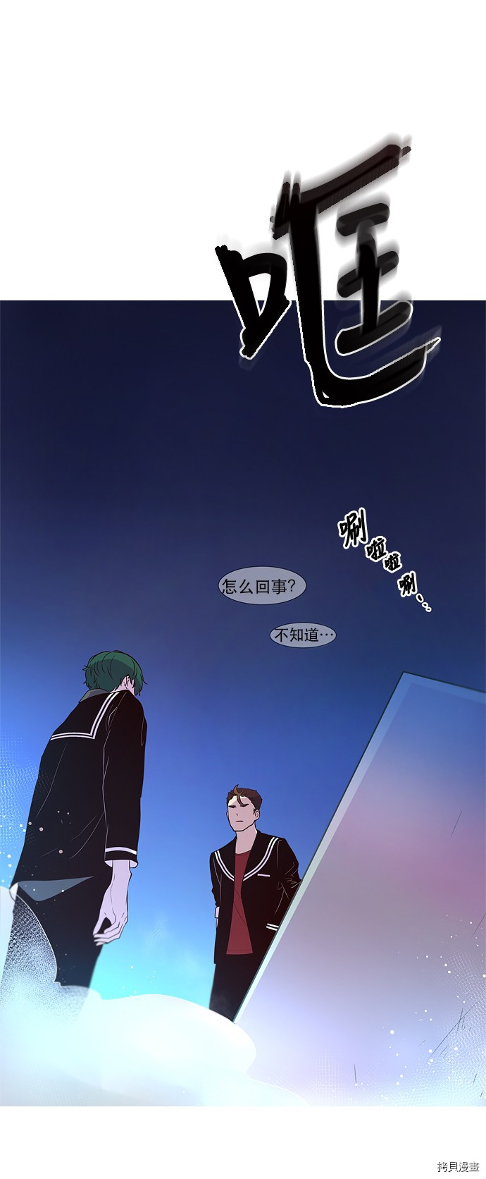 抱歉，我要毁灭一下这个地球[拷贝漫画]韩漫全集-第15话无删减无遮挡章节图片 