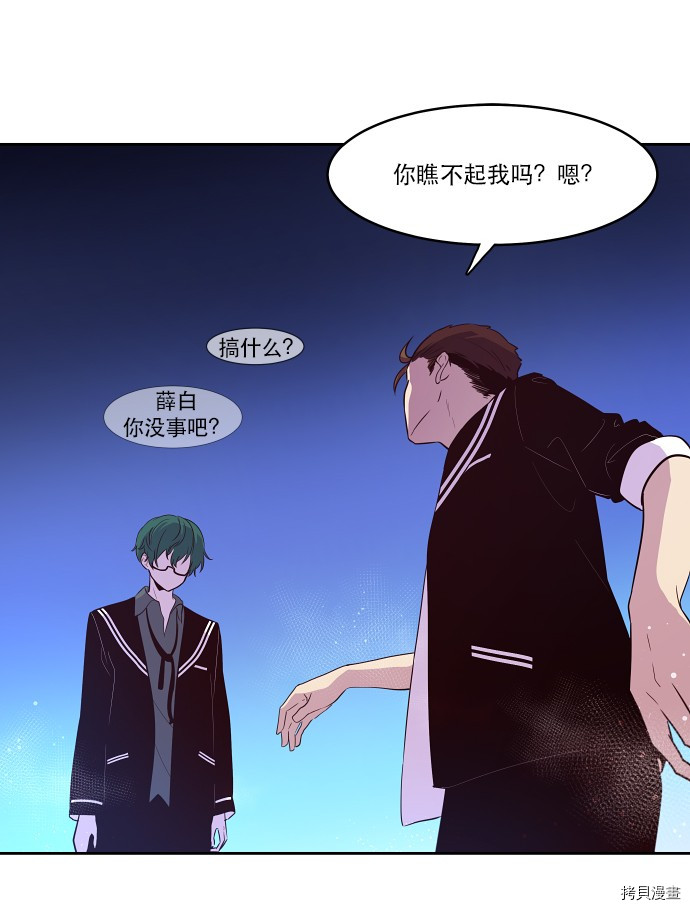 抱歉，我要毁灭一下这个地球[拷贝漫画]韩漫全集-第15话无删减无遮挡章节图片 