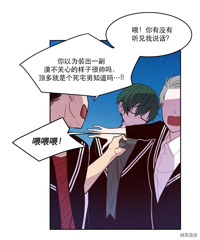 抱歉，我要毁灭一下这个地球[拷贝漫画]韩漫全集-第15话无删减无遮挡章节图片 