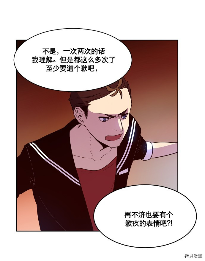 抱歉，我要毁灭一下这个地球[拷贝漫画]韩漫全集-第15话无删减无遮挡章节图片 
