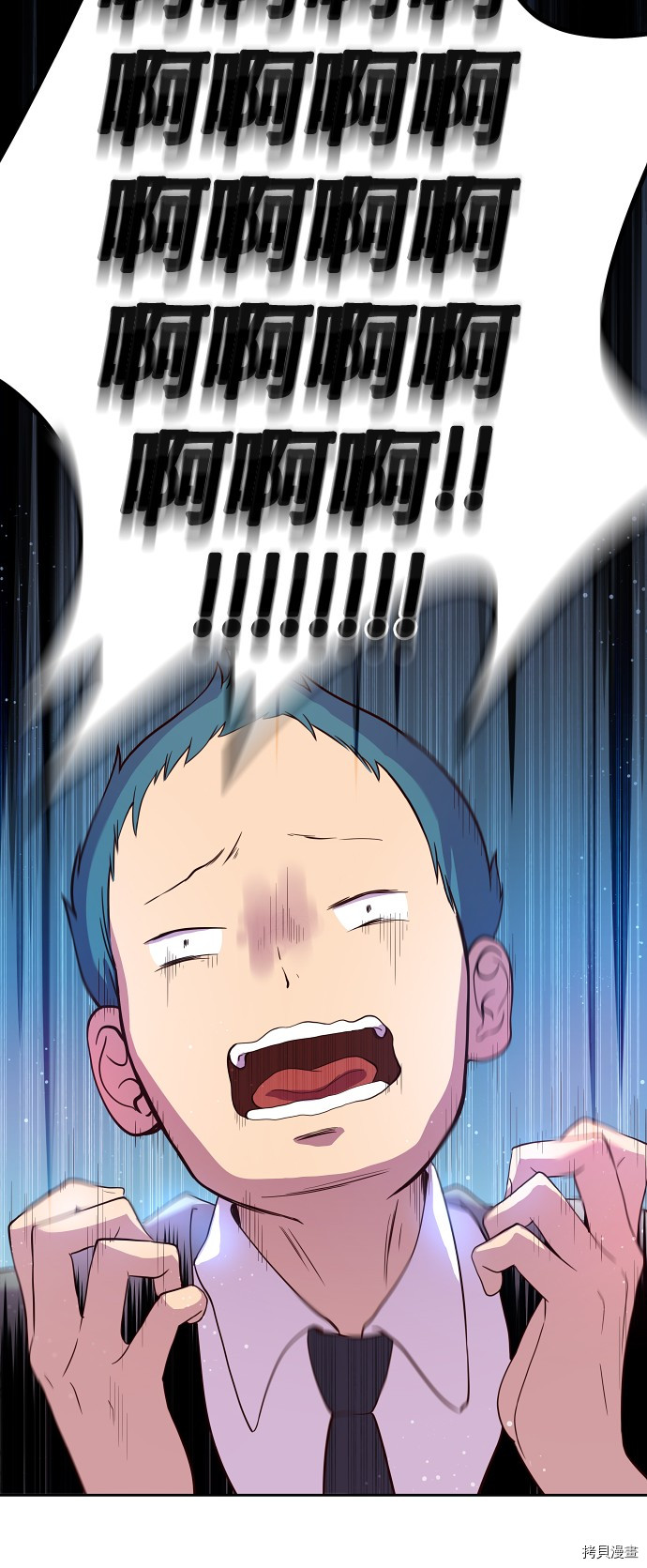 抱歉，我要毁灭一下这个地球[拷贝漫画]韩漫全集-第15话无删减无遮挡章节图片 