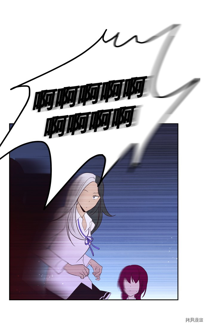 抱歉，我要毁灭一下这个地球[拷贝漫画]韩漫全集-第15话无删减无遮挡章节图片 