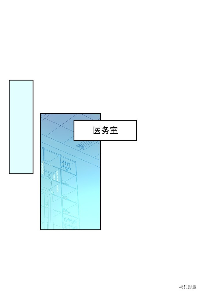 抱歉，我要毁灭一下这个地球[拷贝漫画]韩漫全集-第15话无删减无遮挡章节图片 