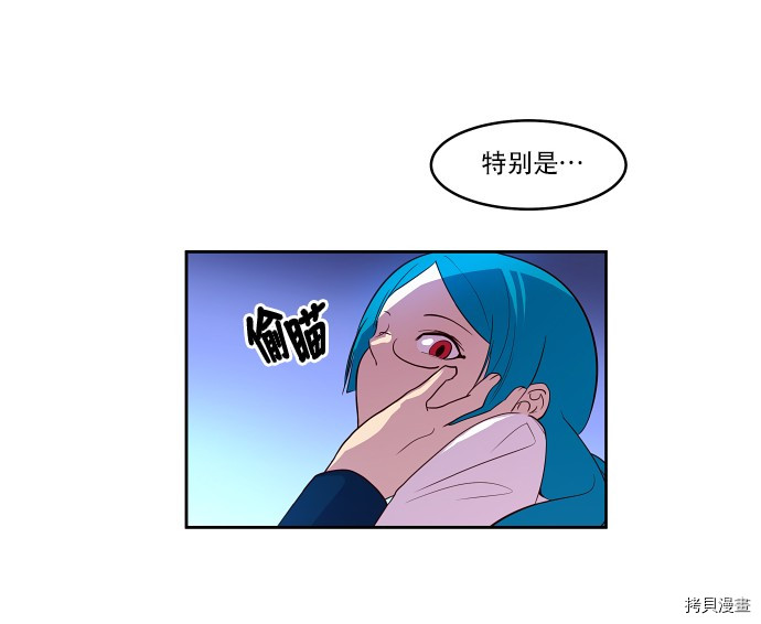 抱歉，我要毁灭一下这个地球[拷贝漫画]韩漫全集-第15话无删减无遮挡章节图片 