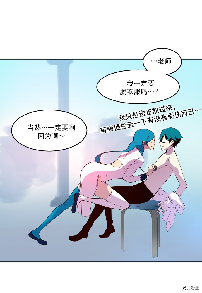 抱歉，我要毁灭一下这个地球[拷贝漫画]韩漫全集-第15话无删减无遮挡章节图片 